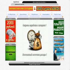 Скриншот главной страницы сайта dasrabota.blogspot.ru