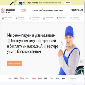 Скриншот главной страницы сайта dastish.com