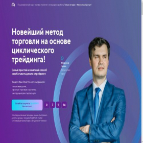 Скриншот главной страницы сайта data-limited.ru