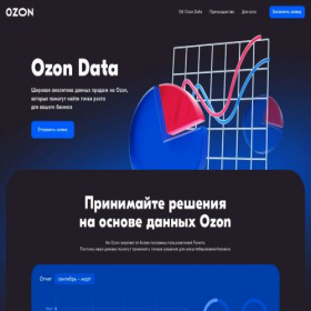 Скриншот главной страницы сайта data.ozon.ru