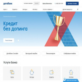 Скриншот главной страницы сайта databank.ru