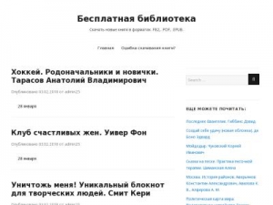 Скриншот главной страницы сайта databooks.review