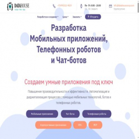 Скриншот главной страницы сайта datahousecorp.com