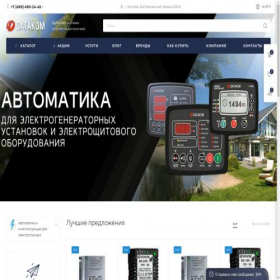 Скриншот главной страницы сайта datakom-electric.ru