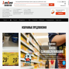 Скриншот главной страницы сайта datakrat.ru
