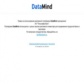 Скриншот главной страницы сайта datamind.ru