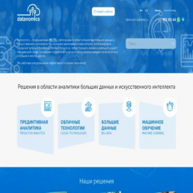 Скриншот главной страницы сайта datanomics.ru