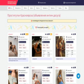 Скриншот главной страницы сайта date.prostitutkikrasnoyarsk.org