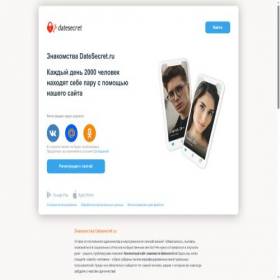 Скриншот главной страницы сайта datesecret.ru
