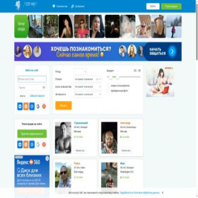 Скриншот главной страницы сайта datetops.ru