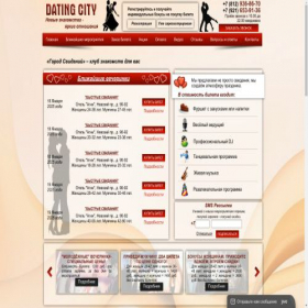 Скриншот главной страницы сайта dating-city.ru
