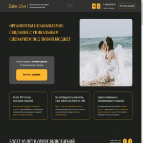 Скриншот главной страницы сайта dating-com.ru