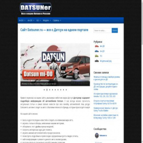Скриншот главной страницы сайта datsuner.ru
