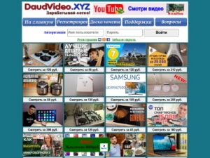 Скриншот главной страницы сайта daudvideo.xyz