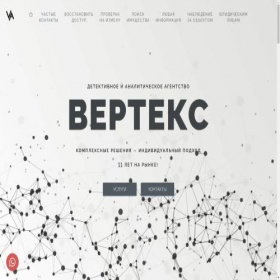 Скриншот главной страницы сайта davertex.online