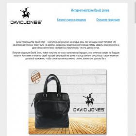 Скриншот главной страницы сайта davidijones.ru