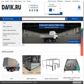 Скриншот главной страницы сайта davik.ru
