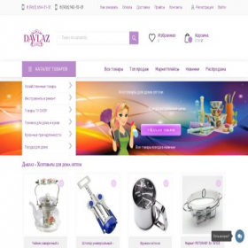 Скриншот главной страницы сайта davlaz.ru