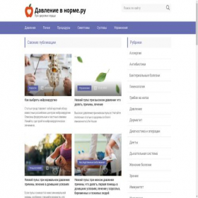 Скриншот главной страницы сайта davnorma.ru