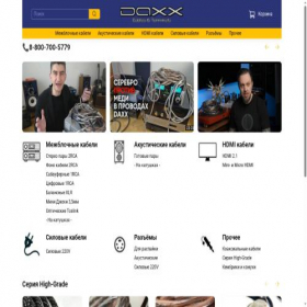 Скриншот главной страницы сайта daxx.ru