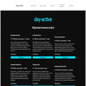 Скриншот главной страницы сайта day-active.ru