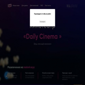Скриншот главной страницы сайта daycinema.online