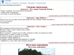 Скриншот главной страницы сайта dayok.org