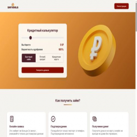 Скриншот главной страницы сайта dayvdolg.ru