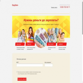 Скриншот главной страницы сайта dayzaim.ru