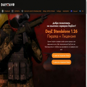 Скриншот главной страницы сайта dayzavr.ru