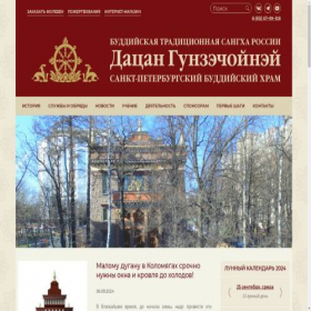 Скриншот главной страницы сайта dazanspb.ru