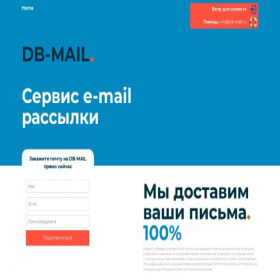 Скриншот главной страницы сайта db-mail.ru