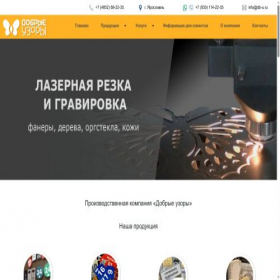 Скриншот главной страницы сайта db-u.ru