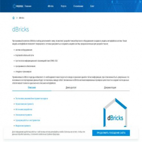 Скриншот главной страницы сайта dbricks.ru