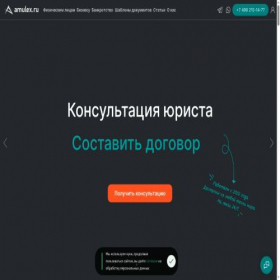 Скриншот главной страницы сайта dbsd.ru