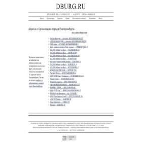 Скриншот главной страницы сайта dburg.ru