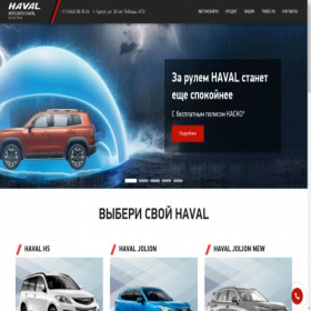 Скриншот главной страницы сайта dc-haval186.ru