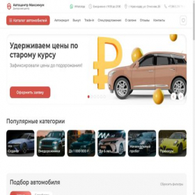 Скриншот главной страницы сайта dc-maximum.ru