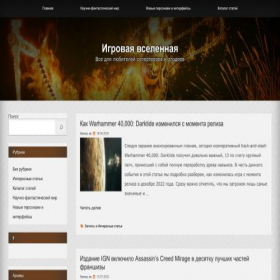 Скриншот главной страницы сайта dc-online.ru