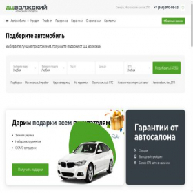 Скриншот главной страницы сайта dc-profit.ru