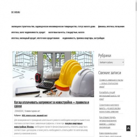 Скриншот главной страницы сайта dc-svd.ru
