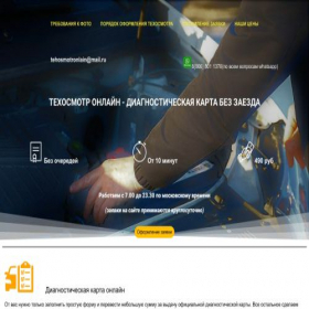 Скриншот главной страницы сайта dcardt.online