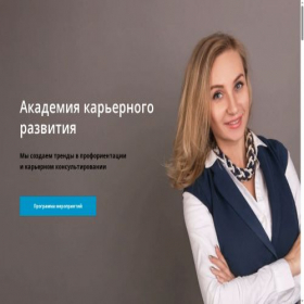 Скриншот главной страницы сайта dcareer.ru