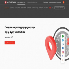 Скриншот главной страницы сайта dcb.kg