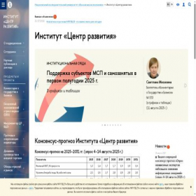 Скриншот главной страницы сайта dcenter.hse.ru