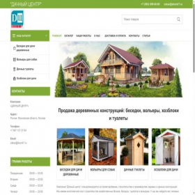 Скриншот главной страницы сайта dcentr77.ru