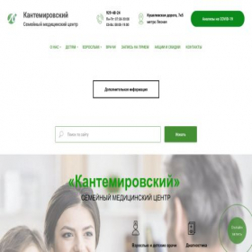 Скриншот главной страницы сайта dckantemir.ru