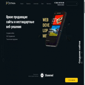 Скриншот главной страницы сайта dcmedia.ru