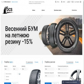 Скриншот главной страницы сайта dcs-motors.ru