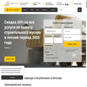 Скриншот главной страницы сайта dcs-rent.ru